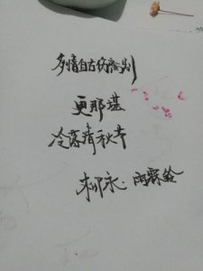 ​情侣十六字短句一左一右