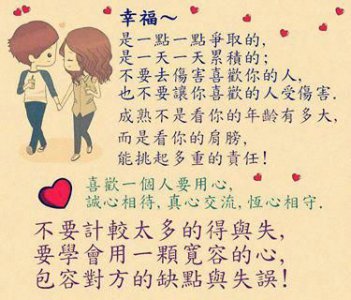 ​被爱是种幸福的句子
