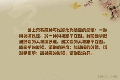 关于感情分开的句子 感情慢慢淡了又不想分开的的句子