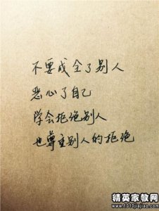 ​一起经历感情的句子 关于感情的经典句子