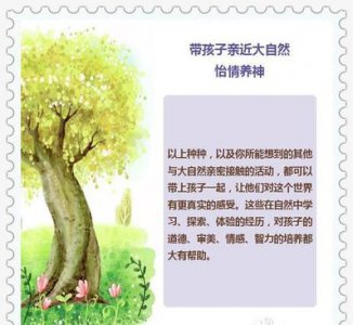 ​带孩子亲近大自然的句子 拥抱自然 亲近自然 的优美语句