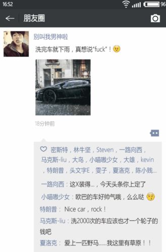 朋友圈晒车的句子 朋友圈晒美食的句子