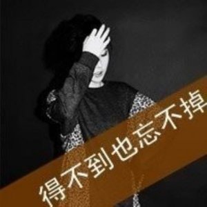 ​让女人痛到心碎的句子 能让男人瞬间就哭的话 痛到心滴血