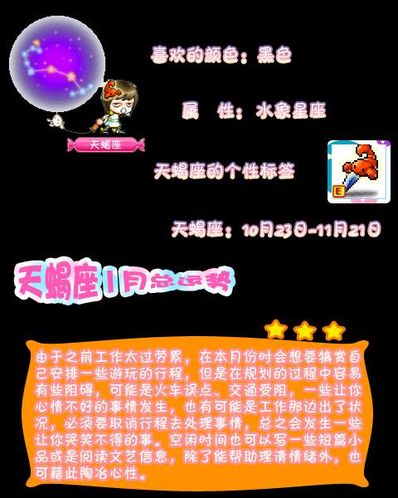 赞美天蝎女的语句 怎么形容天蝎座