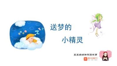 形容小精灵的语句 小精灵课文里的优美的句子