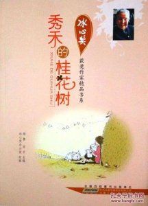 ​描述秀禾的优美语句 形容秀禾服好看的词语，形容词哦