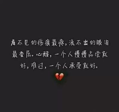 一个人心里的委屈难受的句子