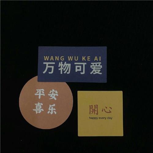 每日清晨微语短句