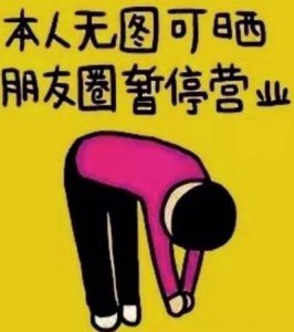 ​朋友圈感动人心的话 朋友圈经常发励志的话是怎么样的人