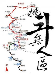 ​无人区散心的句子 一个人去无人区，不想别人知道