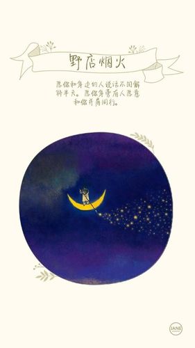 暖心治愈系短句 含暖心的句子,就像治愈系那样