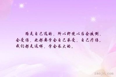 女人自我疗伤的句子 女人失恋后如何快速自我疗伤