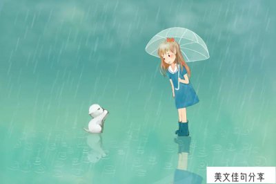 ​唯美朋友圈句子（31句发圈简短吸引人的句子）