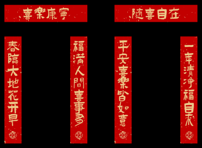 ​2023年九言春联大全带横批（12句新春九言对联集锦）