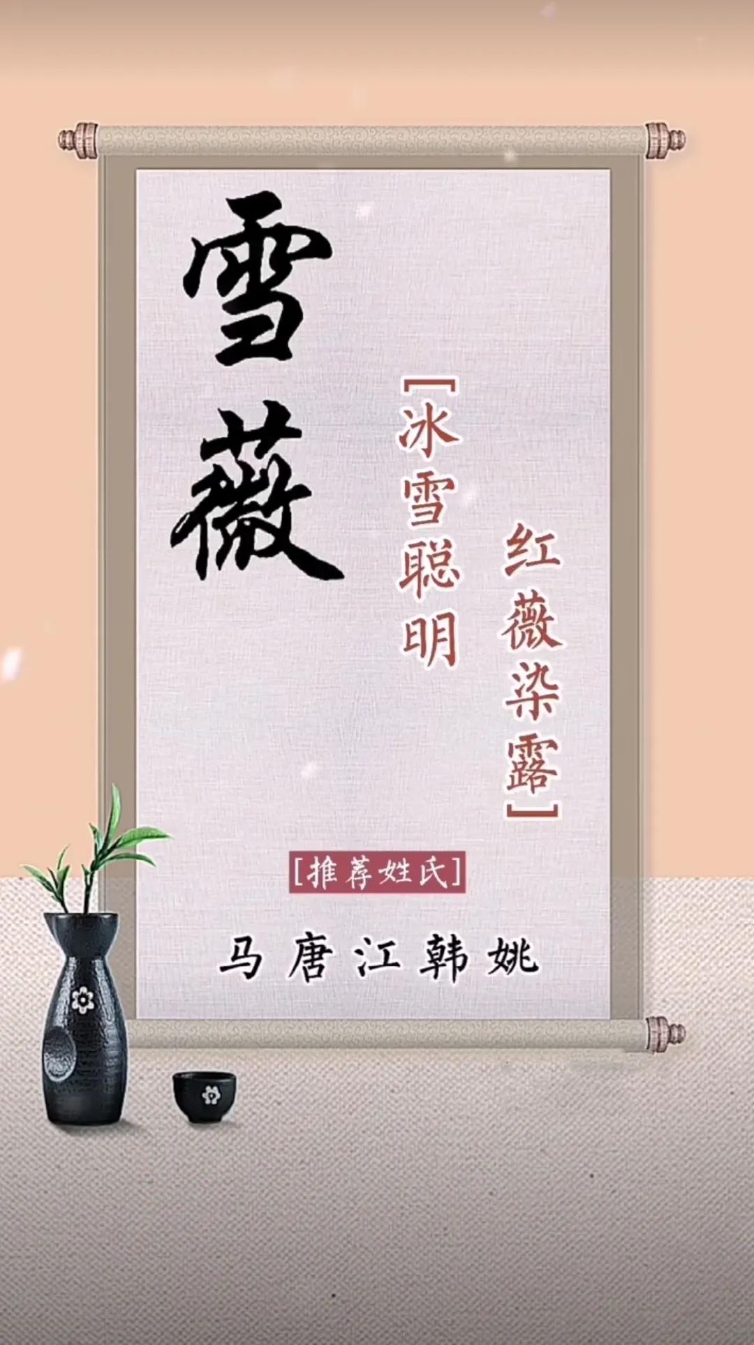 女孩起名字，好听有气质，涵养大气的名字，优雅有诗意