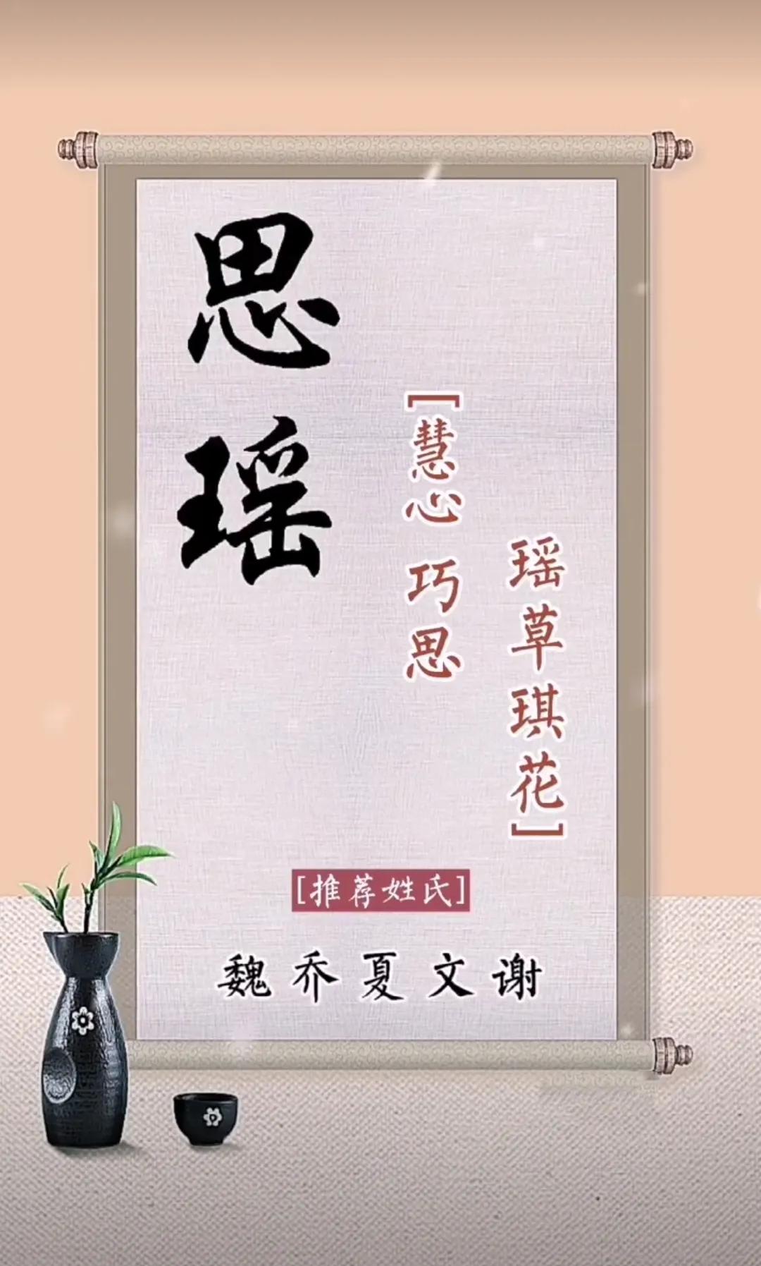 女孩起名字，好听有气质，涵养大气的名字，优雅有诗意