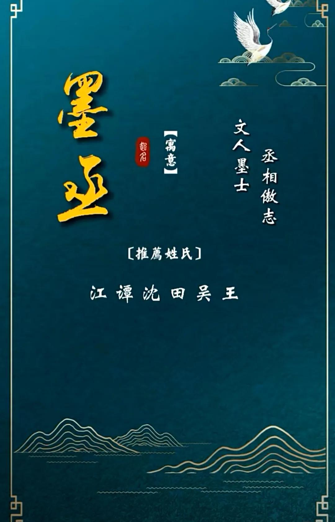 沉稳大气、温文尔雅的男孩名字