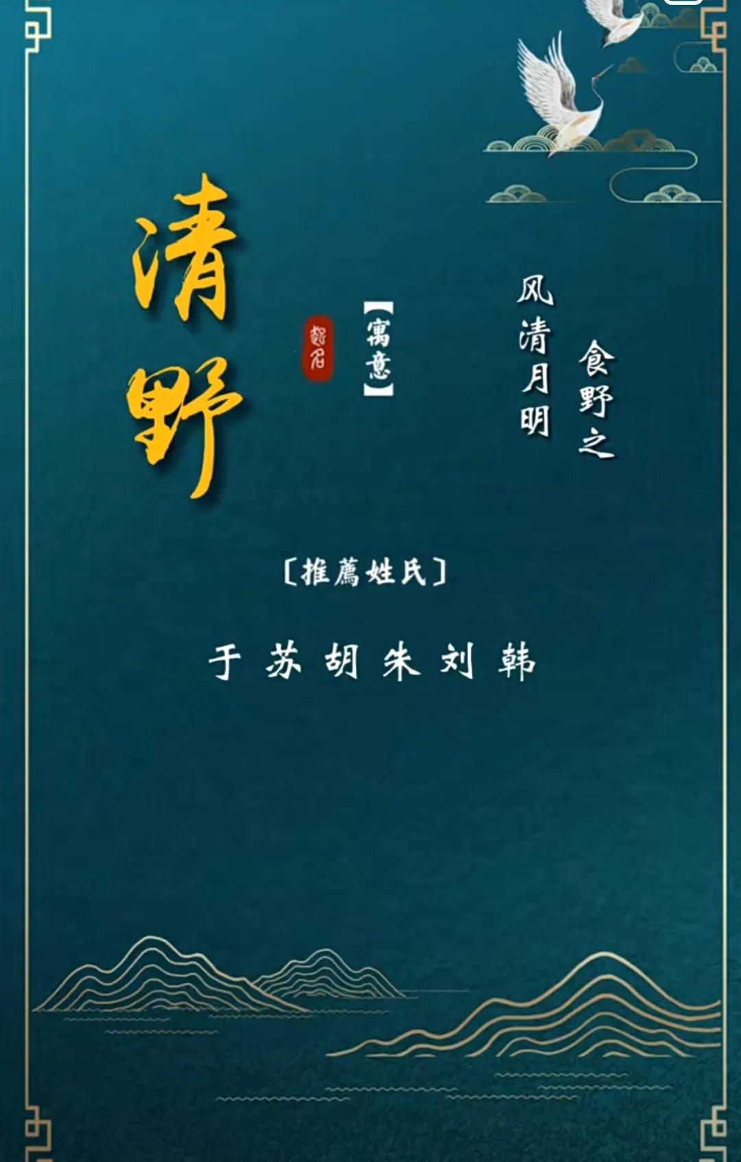 沉稳大气、温文尔雅的男孩名字