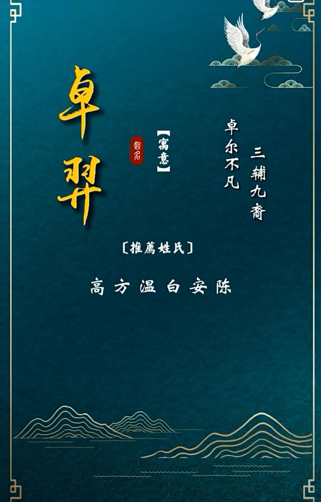 沉稳大气、温文尔雅的男孩名字