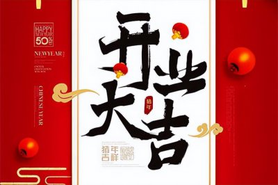 ​新店开张宣传语（20句怎么宣传自己新开的店铺）
