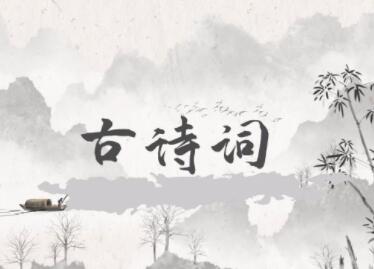 古诗词公司名字大全 以诗句命名的公司名称
