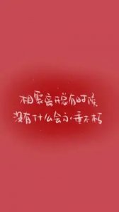 ​最撩人的土味情话100句