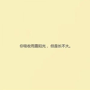 ​真心付出换来却是寒心 彻底心凉了的心情说说