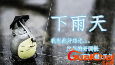 ​高情商下雨天发朋友圈有哪些句子？下雨天发朋友圈怎么发？
