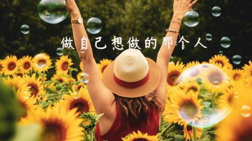 永远保持一颗善良的心说说