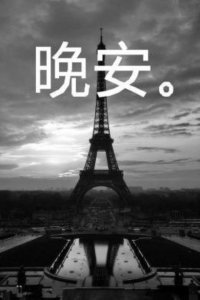 ​2023情侣贺词 对新生儿的8字祝福语