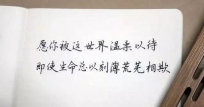 ​珍惜幸福说说心情短语 幸福的说说恋爱的说说(103句)