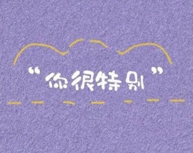 ​关于祝福平安的短信81句