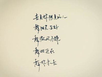 离开不爱自己的人句子 怎样放弃一个不爱自己的人的精点句子