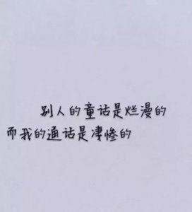 ​爱的很痛苦的句子