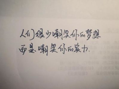 伤心人生哲理的句子 求！十句经典人生哲理的句子！！