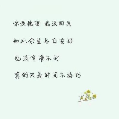 忘记痛苦的回忆句子 忘掉所有的痛苦 一切总会过去的句子