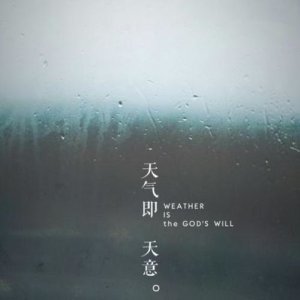 ​忧伤的雨句子 关于下雨天忧伤的句子有哪些？