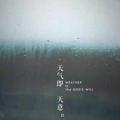 忧伤的雨句子 关于下雨天忧伤的句子有哪些？