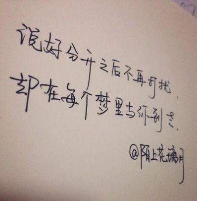 悲伤感情语录图片