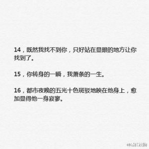 ​虐心日文短句 虐心短句