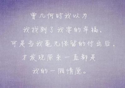 离开爱的人伤心句子 心爱的人就要离开了心里难过的句子