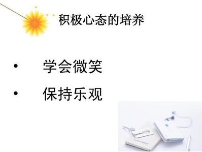 心态开朗的句子 形容开朗的句子