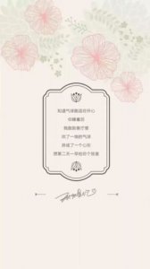 ​那些小清新的情话