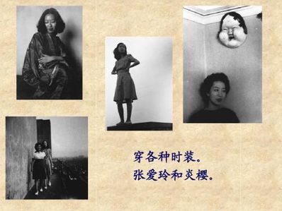 名人哲理句子张爱玲 名人对张爱玲的看法