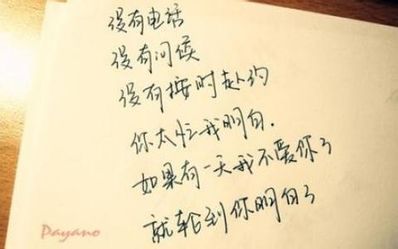 爱情失恋伤感语录