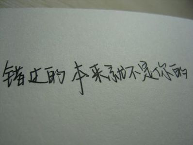 挽留爱情语录 挽回爱情伤感句子