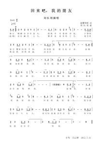 回来吧我的爱人句子 回来吧我的爱人歌词