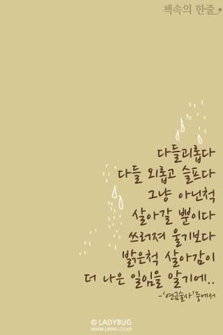 韩语励志语录 青春励志语录韩语写的