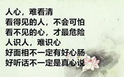 暗讽人虚情假意的句子 形容虚情假意的句子有哪些?