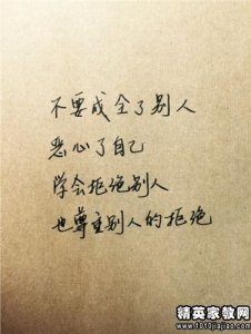 ​被感情伤透了心的句子 一个女人被感情伤透了心的句子